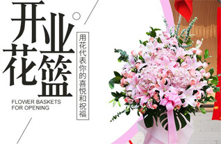 山东济宁嘉祥县梁宝寺镇花篮配送